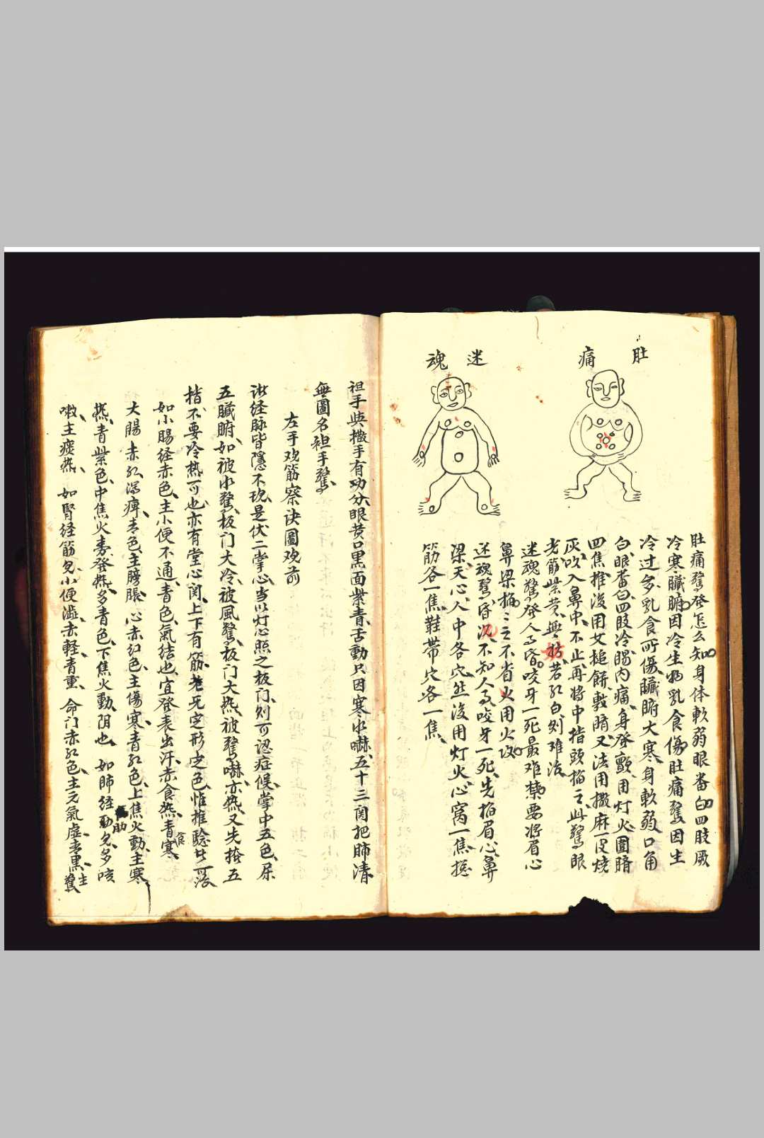 图片[5]中华古籍网-专注古书收集《祖传秘授奇方》上下册中华古籍网-专注古书收集中华古籍网