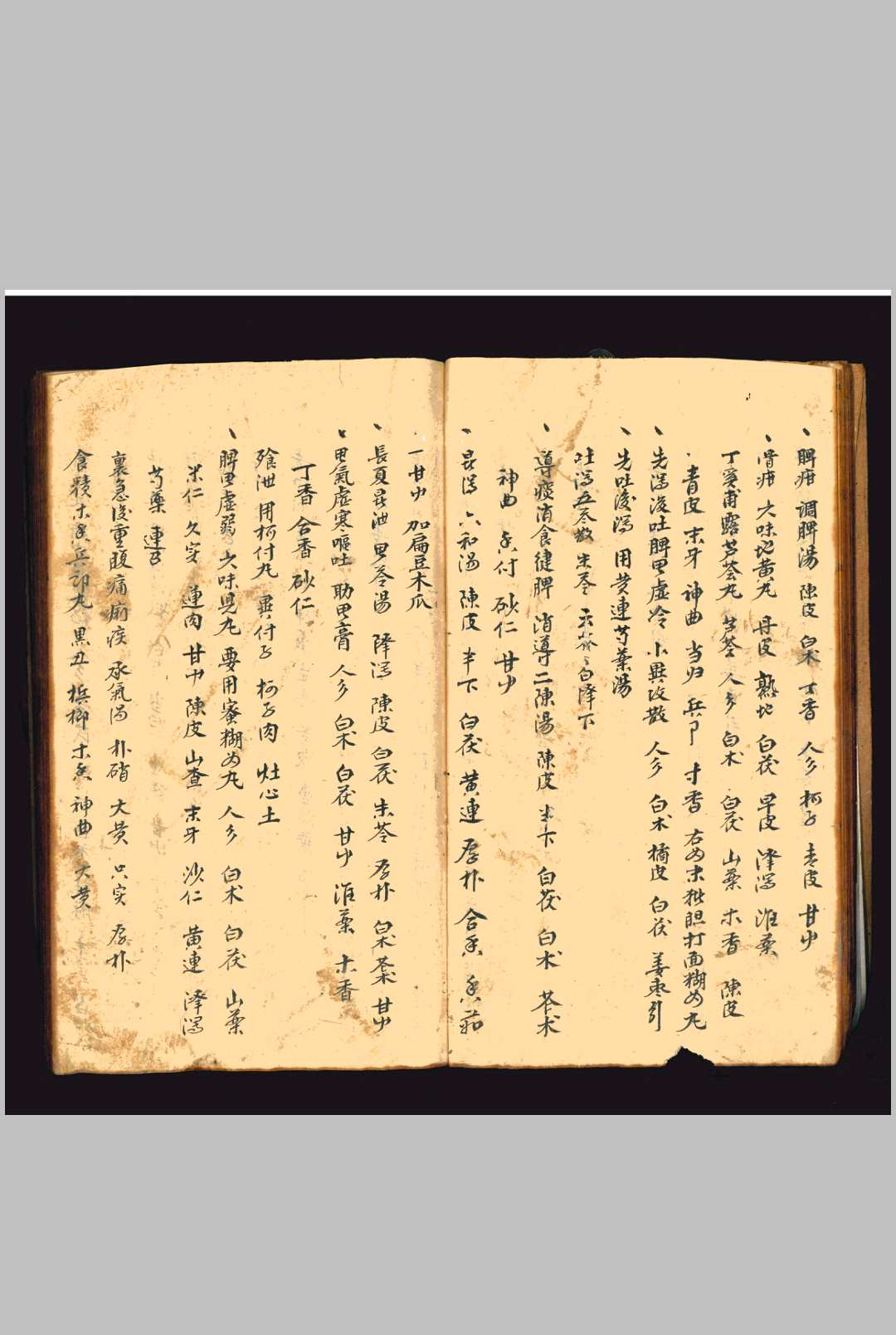 图片[7]中华古籍网-专注古书收集《祖传秘授奇方》上下册中华古籍网-专注古书收集中华古籍网