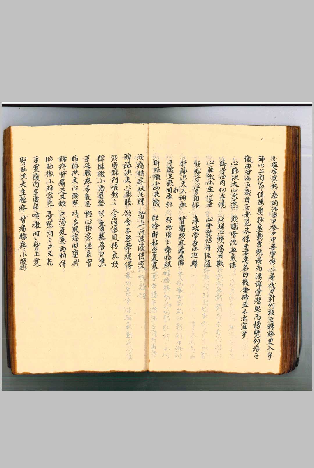 图片[8]中华古籍网-专注古书收集《祖传秘授奇方》上下册中华古籍网-专注古书收集中华古籍网