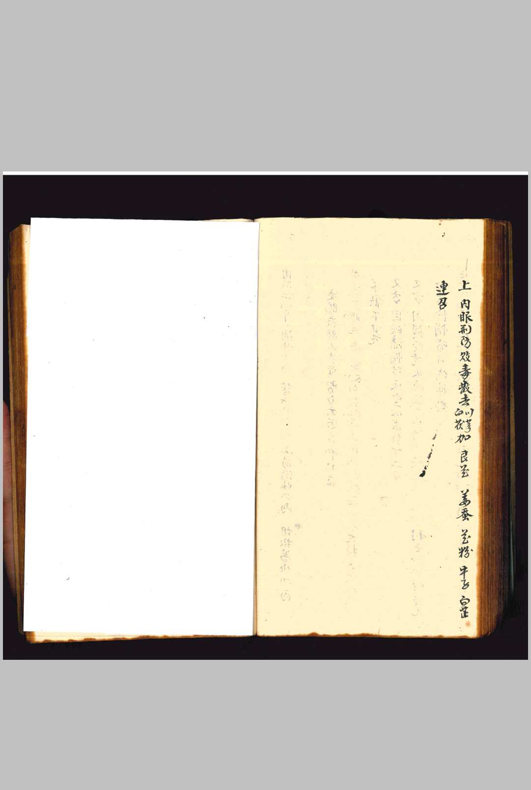 图片[14]中华古籍网-专注古书收集《祖传秘授奇方》上下册中华古籍网-专注古书收集中华古籍网