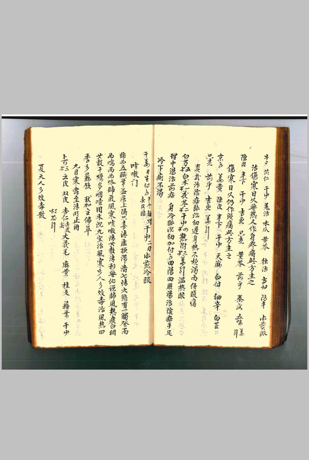 图片[19]中华古籍网-专注古书收集《祖传秘授奇方》上下册中华古籍网-专注古书收集中华古籍网