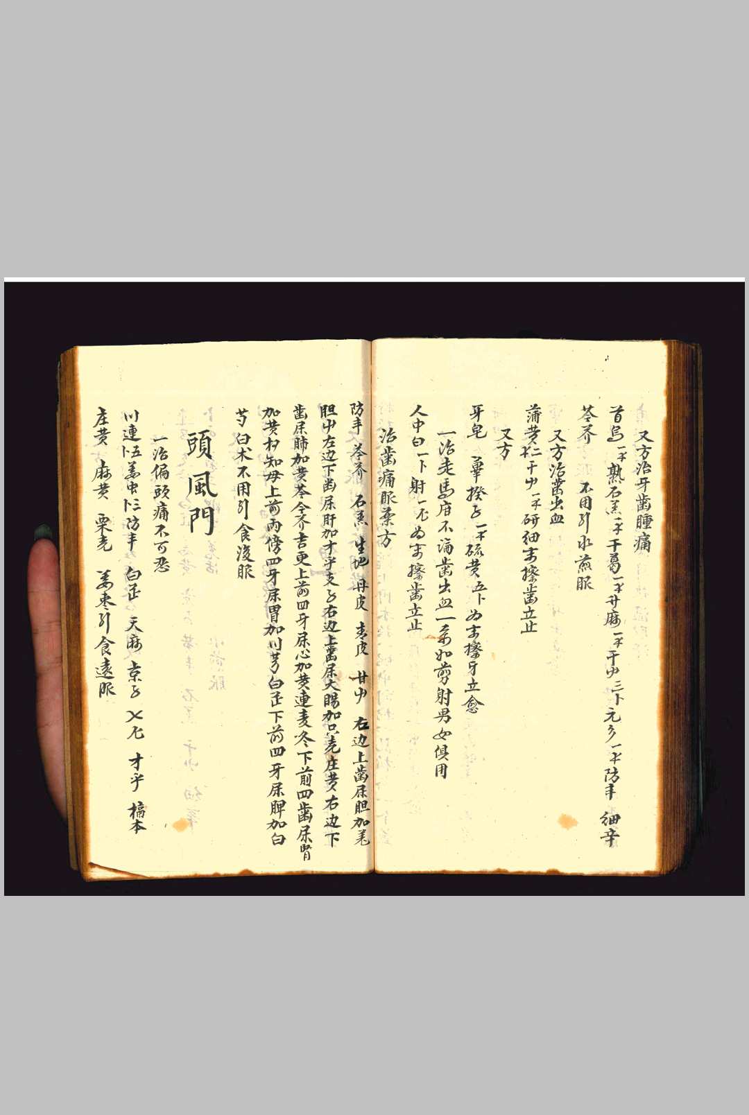 图片[16]中华古籍网-专注古书收集《祖传秘授奇方》上下册中华古籍网-专注古书收集中华古籍网