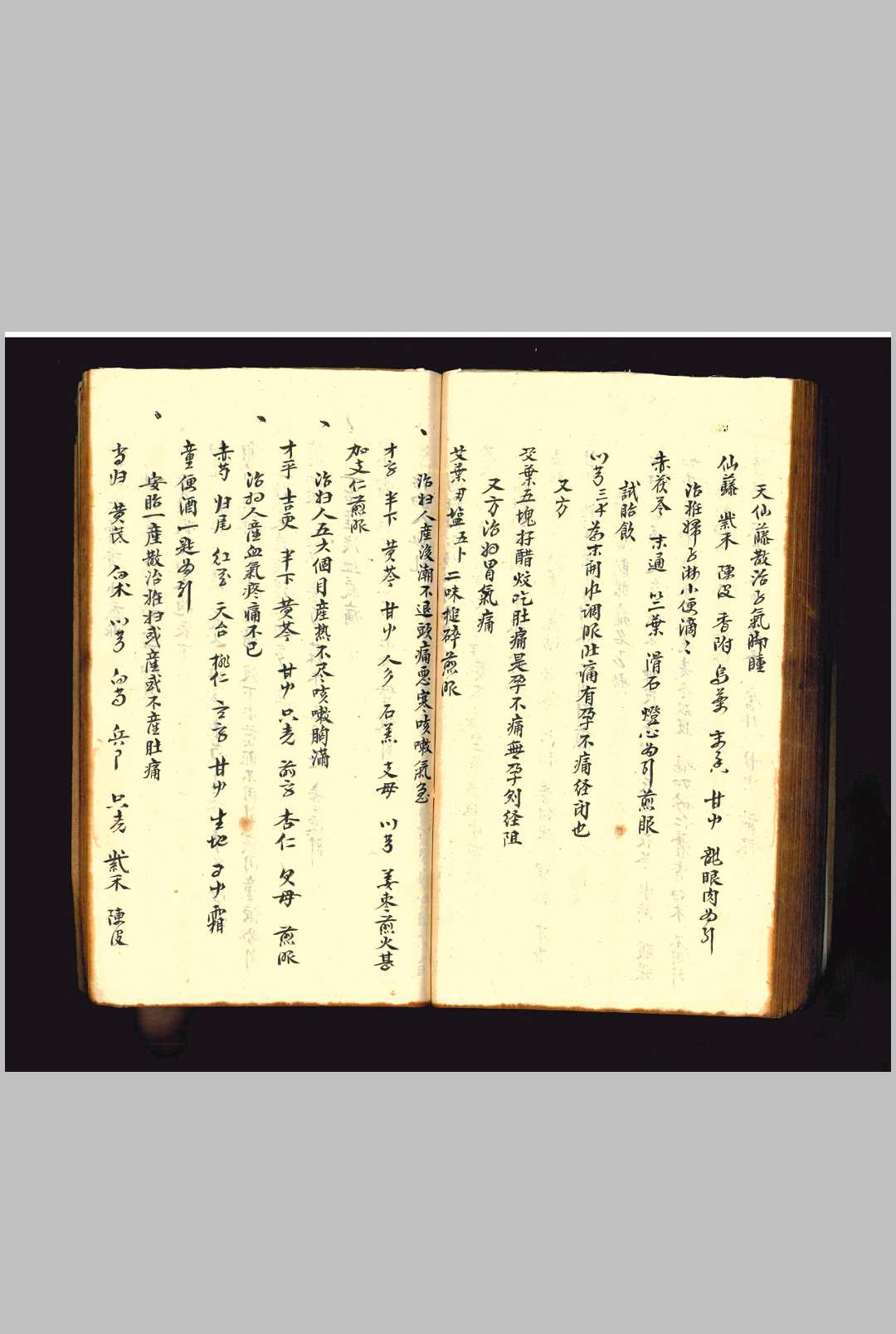 图片[17]中华古籍网-专注古书收集《祖传秘授奇方》上下册中华古籍网-专注古书收集中华古籍网