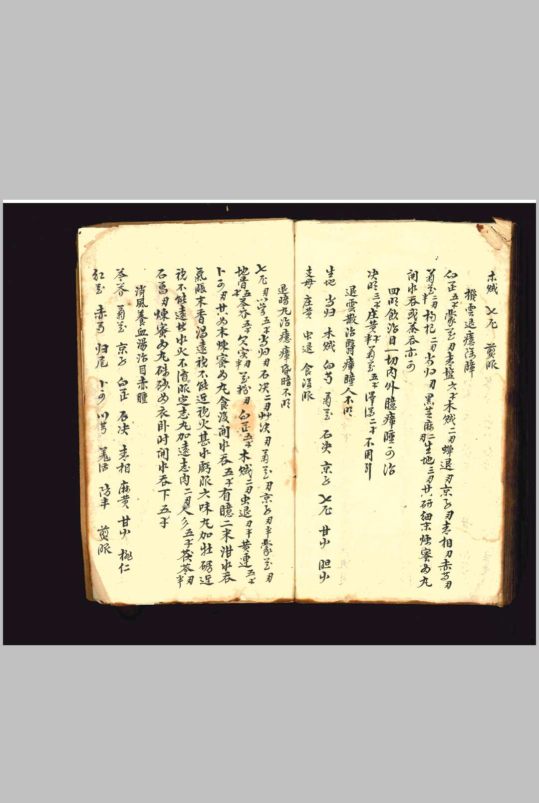 图片[18]中华古籍网-专注古书收集《祖传秘授奇方》上下册中华古籍网-专注古书收集中华古籍网