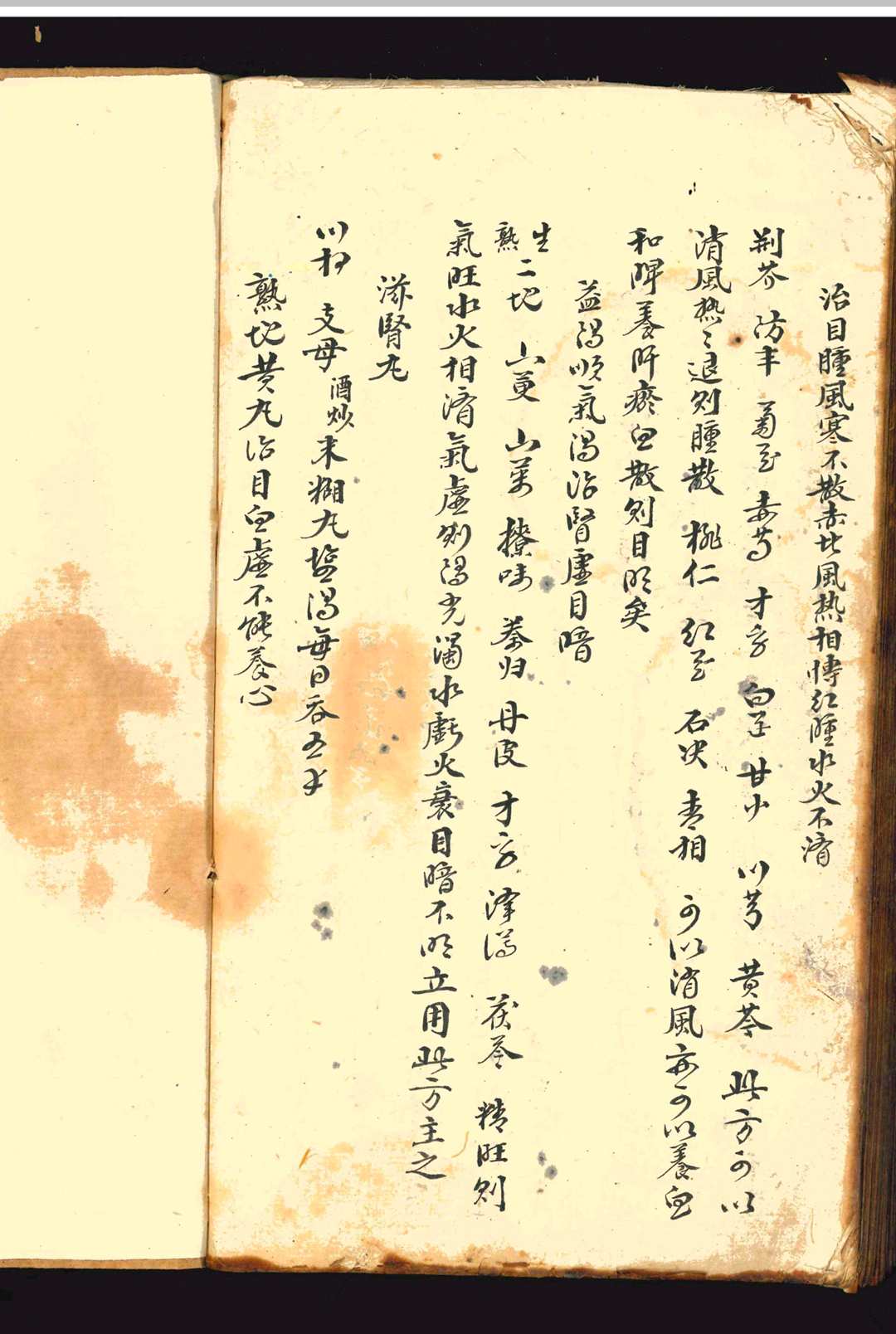 图片[21]中华古籍网-专注古书收集《祖传秘授奇方》上下册中华古籍网-专注古书收集中华古籍网