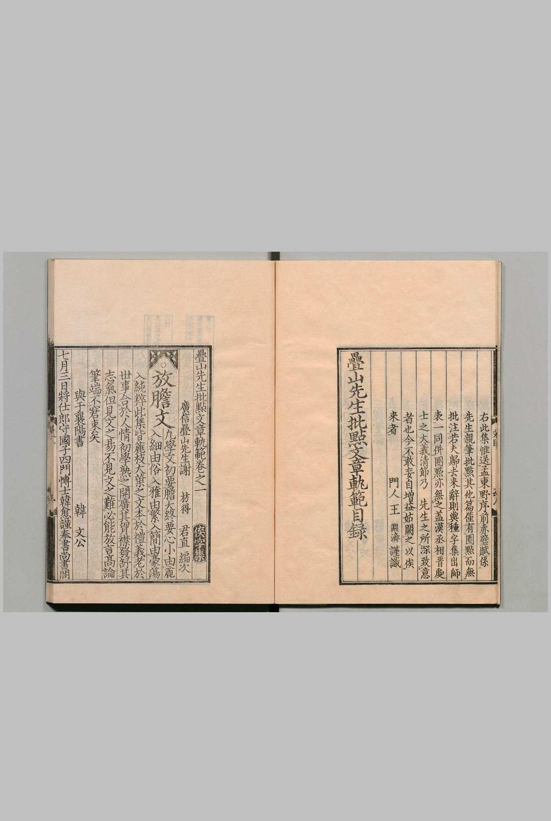图片[3]中华古籍网-专注古书收集叠山先生批点文章轨范 ７卷 谢枋得（宋）刊本 ,嘉永6年中华古籍网-专注古书收集中华古籍网