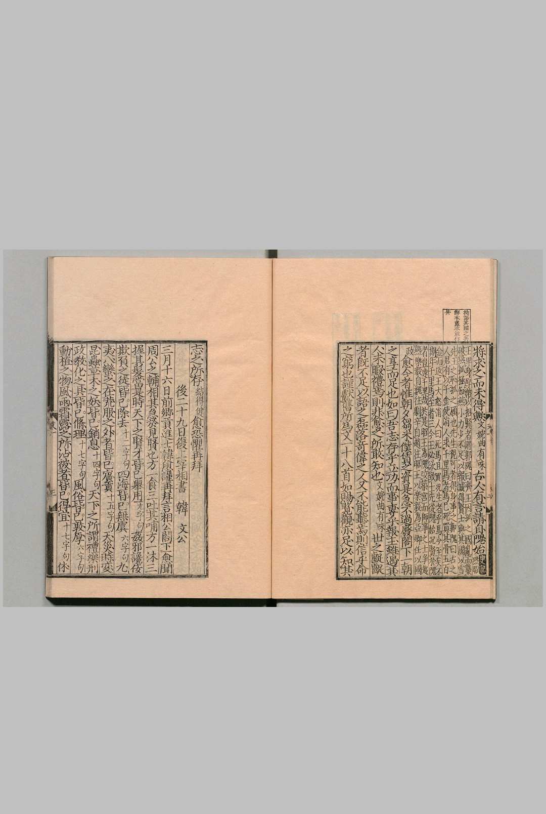图片[5]中华古籍网-专注古书收集叠山先生批点文章轨范 ７卷 谢枋得（宋）刊本 ,嘉永6年中华古籍网-专注古书收集中华古籍网