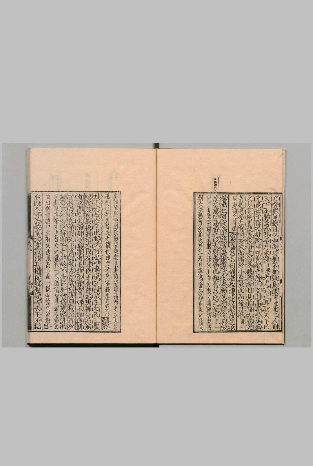 图片[4]中华古籍网-专注古书收集叠山先生批点文章轨范 ７卷 谢枋得（宋）刊本 ,嘉永6年中华古籍网-专注古书收集中华古籍网