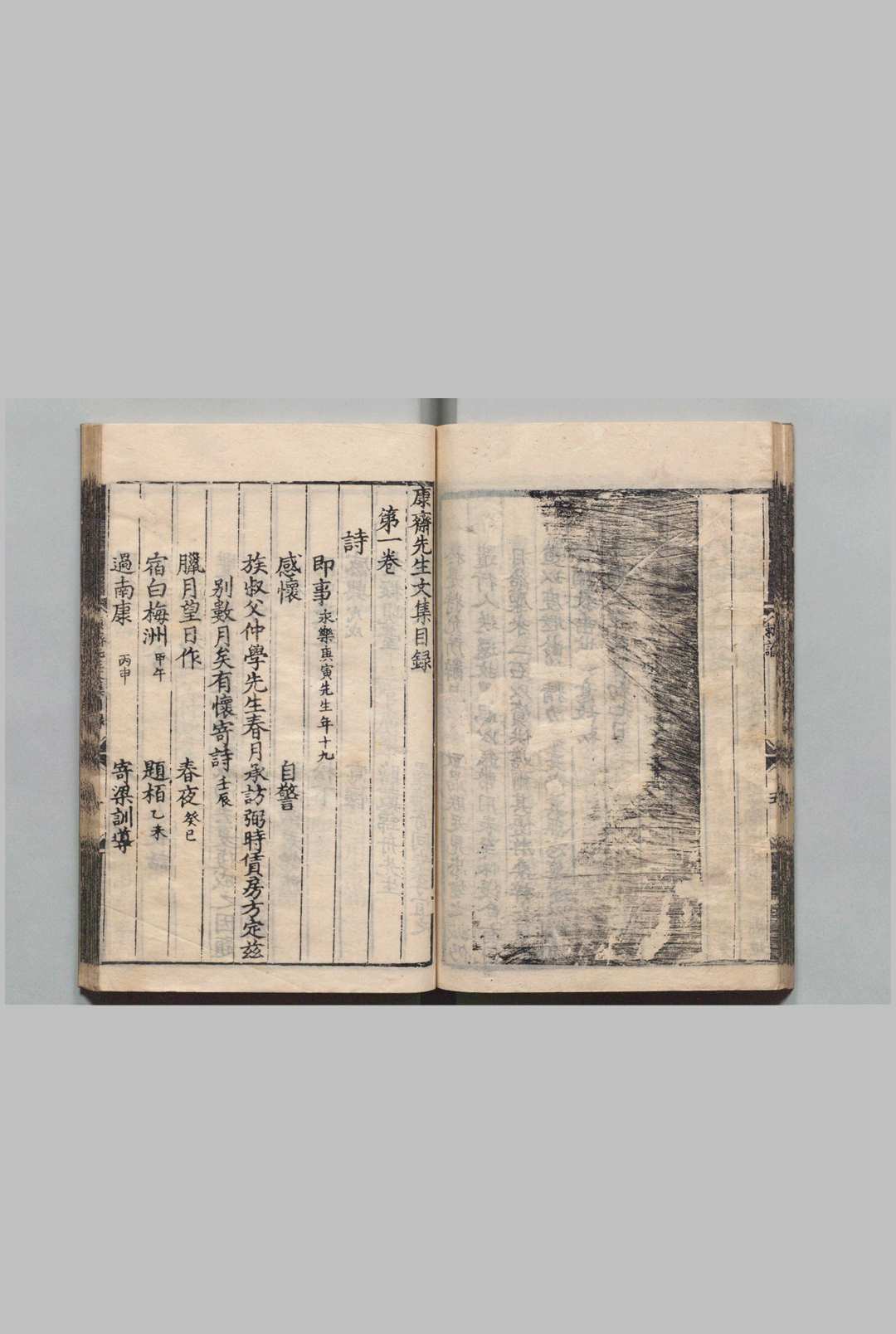 图片[2]中华古籍网-专注古书收集康斋先生文集 12卷 附１卷 吴与弼,明嘉靖5年中华古籍网-专注古书收集中华古籍网