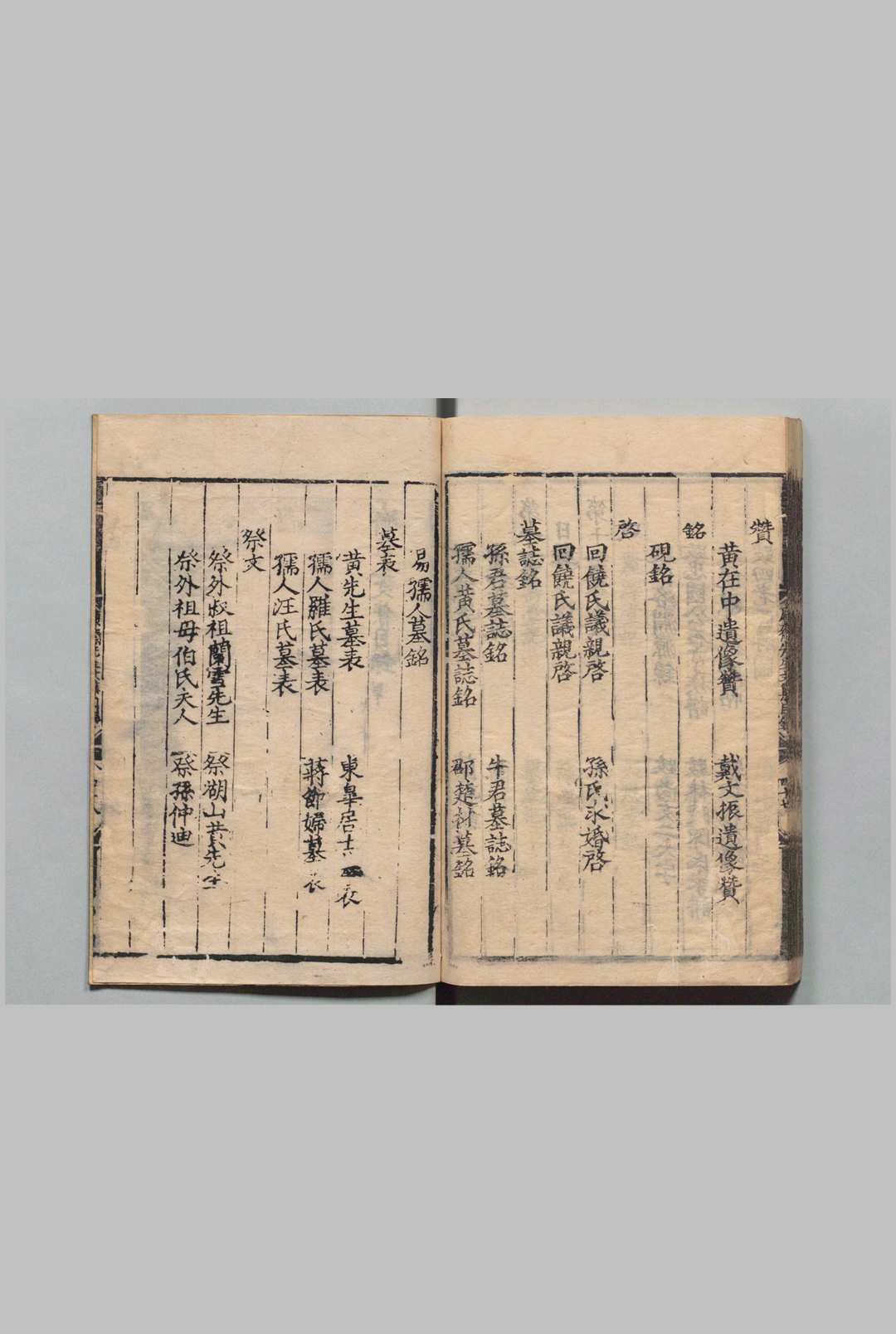图片[3]中华古籍网-专注古书收集康斋先生文集 12卷 附１卷 吴与弼,明嘉靖5年中华古籍网-专注古书收集中华古籍网