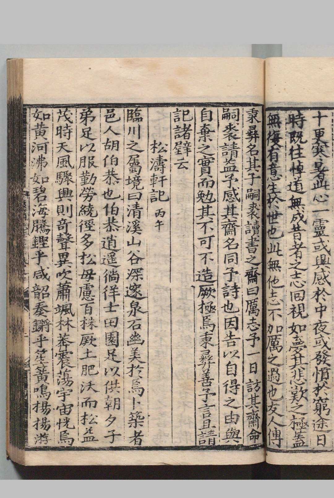 图片[9]中华古籍网-专注古书收集康斋先生文集 12卷 附１卷 吴与弼,明嘉靖5年中华古籍网-专注古书收集中华古籍网