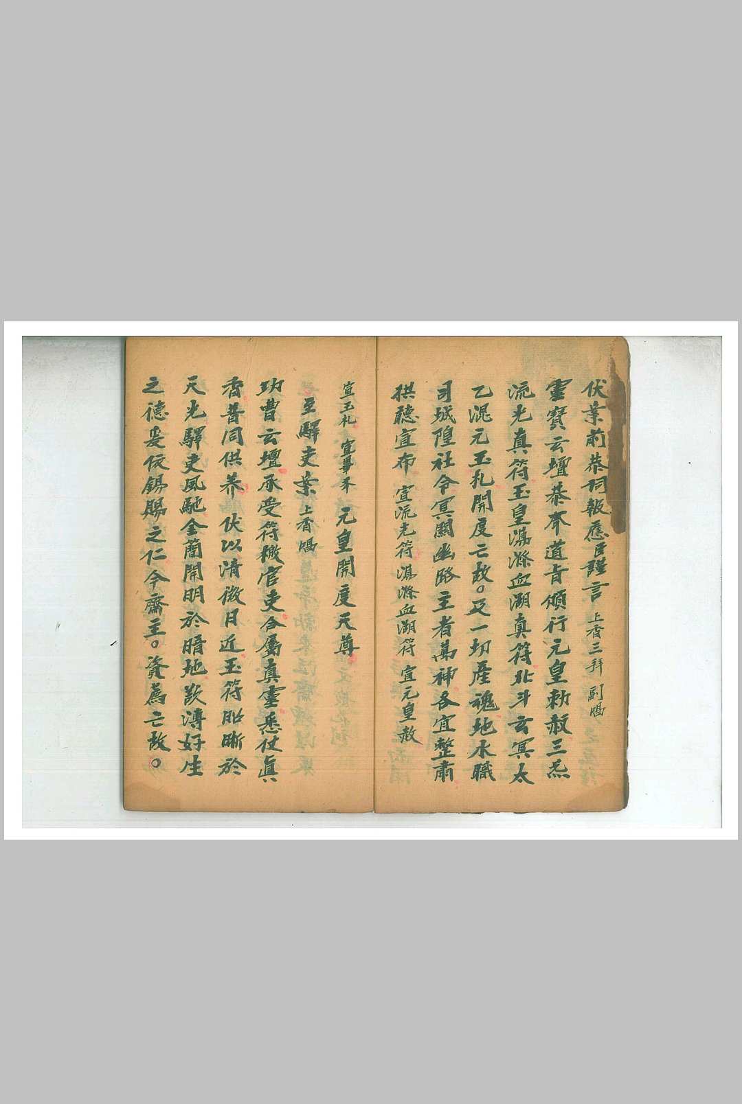 图片[3]中华古籍网-专注古书收集《洞玄预日仪》中华古籍网-专注古书收集中华古籍网
