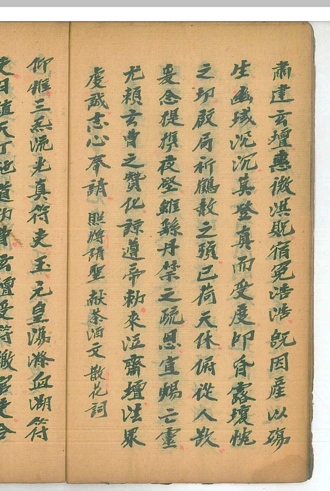 图片[10]中华古籍网-专注古书收集《洞玄预日仪》中华古籍网-专注古书收集中华古籍网