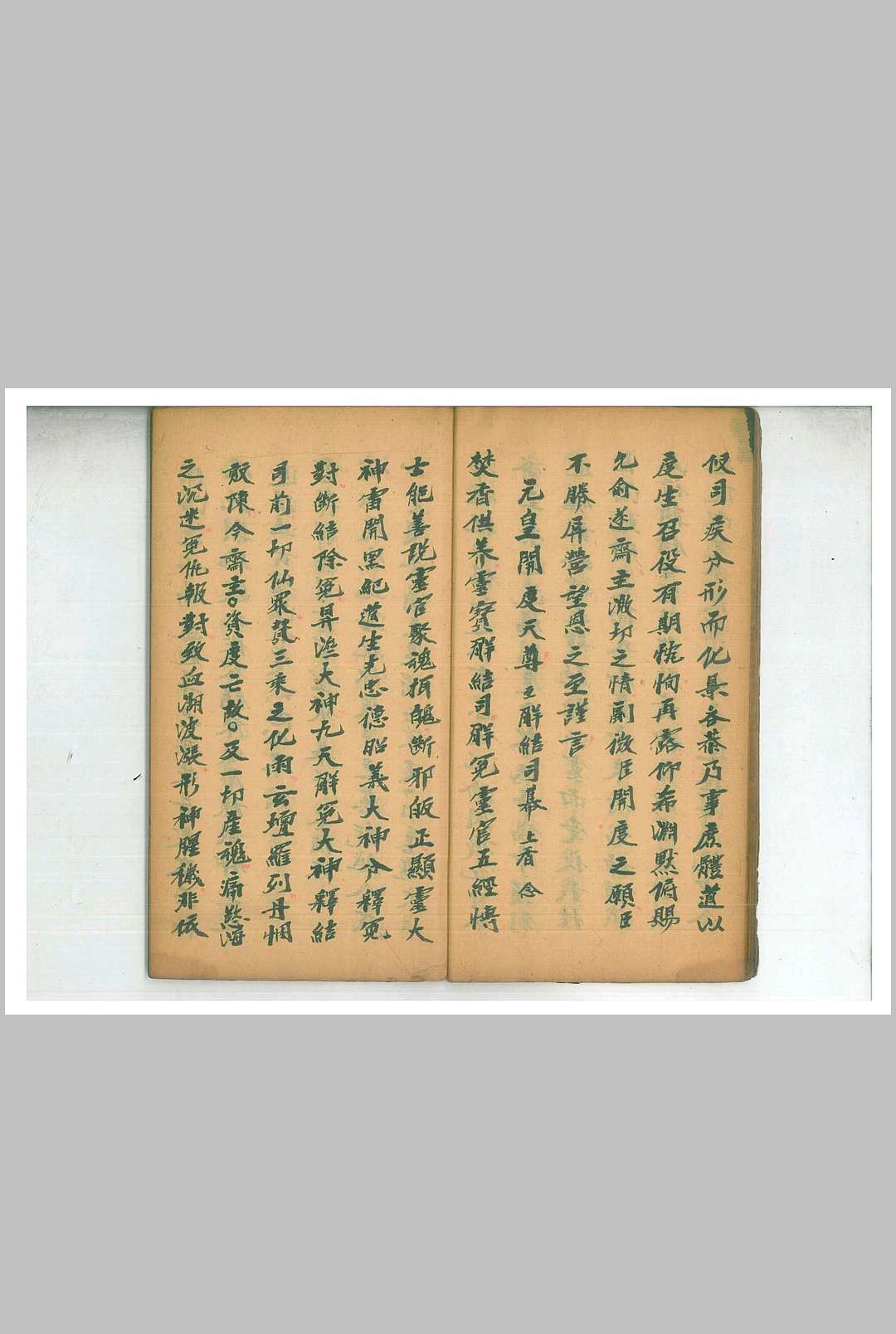 图片[7]中华古籍网-专注古书收集《洞玄预日仪》中华古籍网-专注古书收集中华古籍网