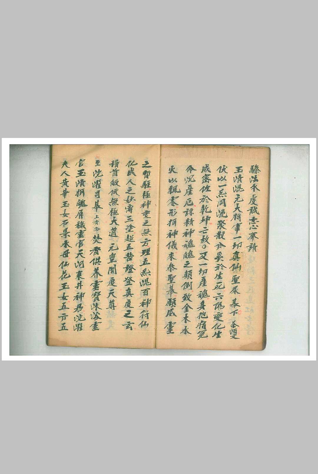 图片[8]中华古籍网-专注古书收集《洞玄预日仪》中华古籍网-专注古书收集中华古籍网