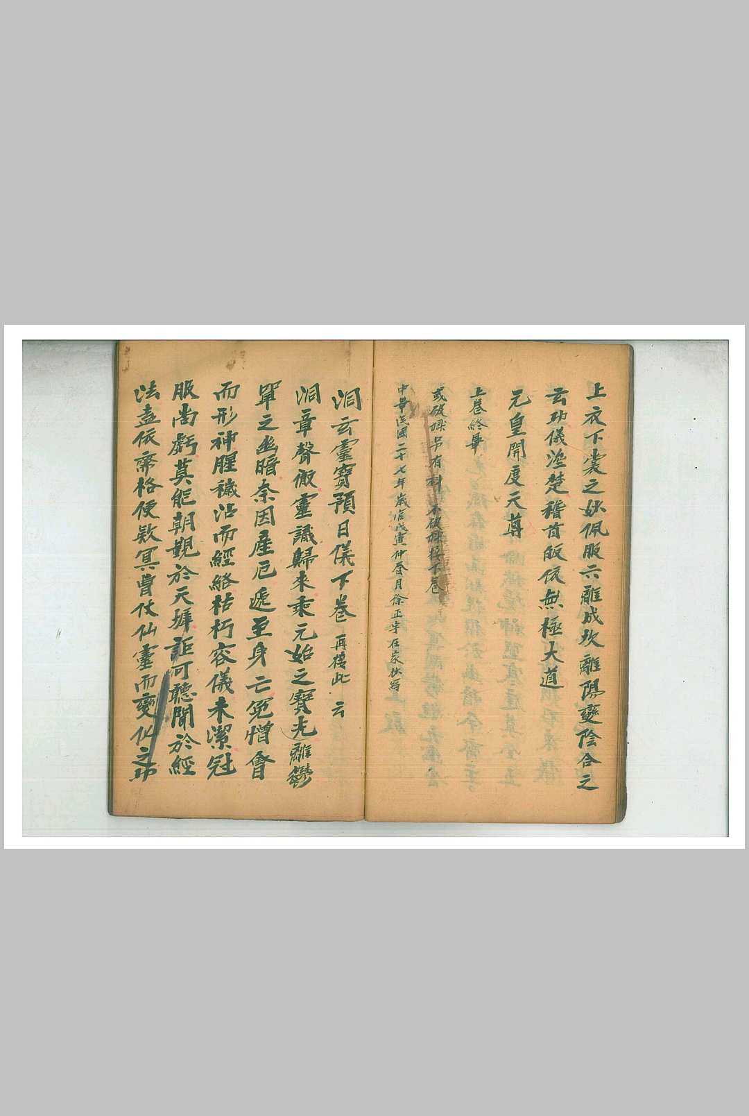 图片[6]中华古籍网-专注古书收集《洞玄预日仪》中华古籍网-专注古书收集中华古籍网