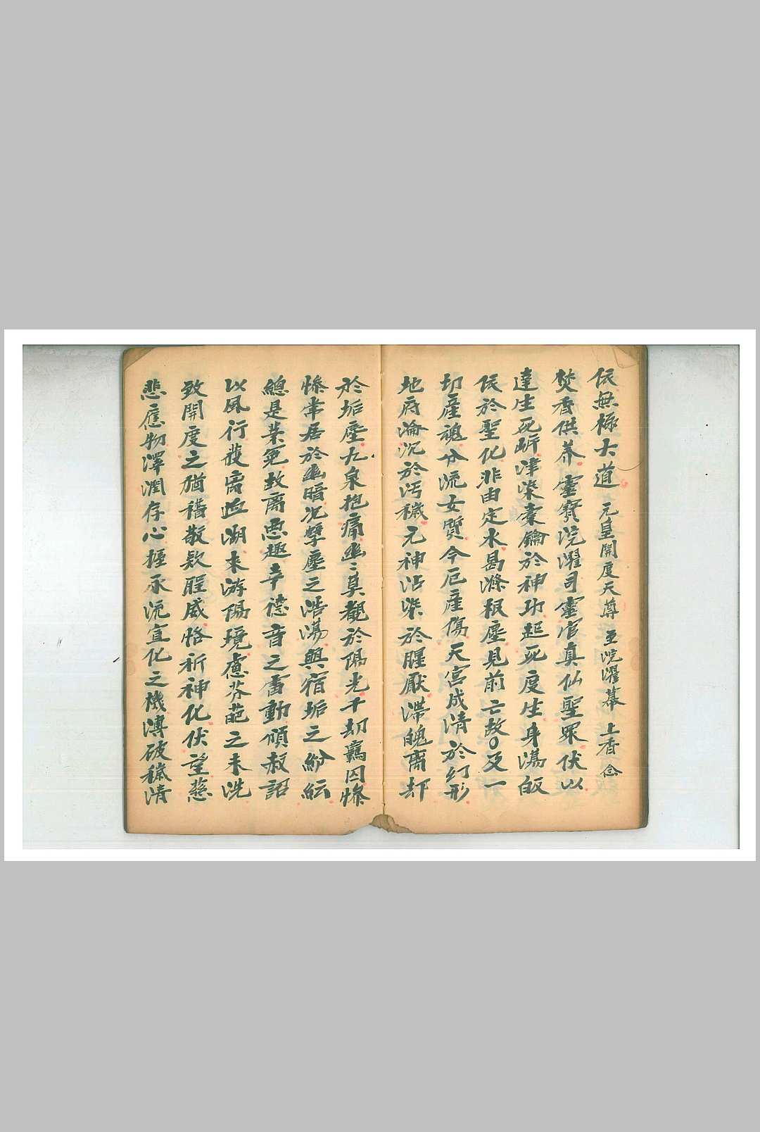 图片[9]中华古籍网-专注古书收集《洞玄预日仪》中华古籍网-专注古书收集中华古籍网