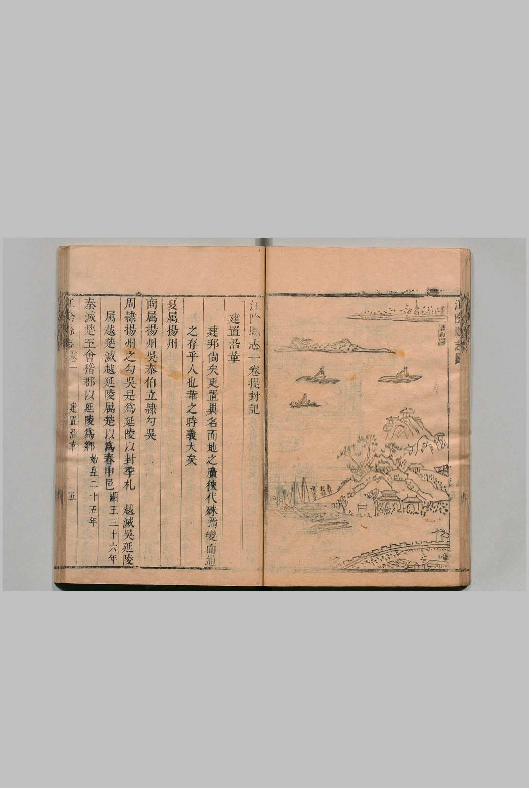 图片[3]中华古籍网-专注古书收集江阴县志 22卷 沈清世 清康熙22年中华古籍网-专注古书收集中华古籍网