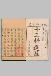 绛雪园古方选注 王子接 ,清雍正间中华古籍网-专注古书收集中华古籍网