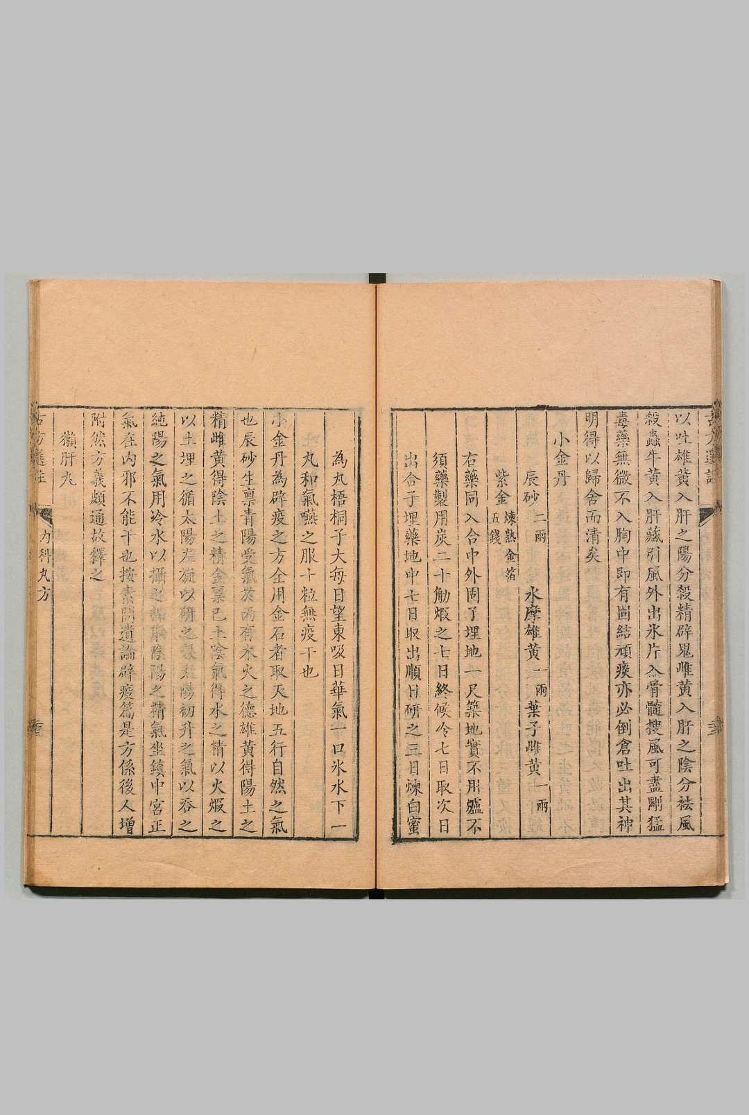 图片[7]中华古籍网-专注古书收集绛雪园古方选注 王子接 ,清雍正间中华古籍网-专注古书收集中华古籍网