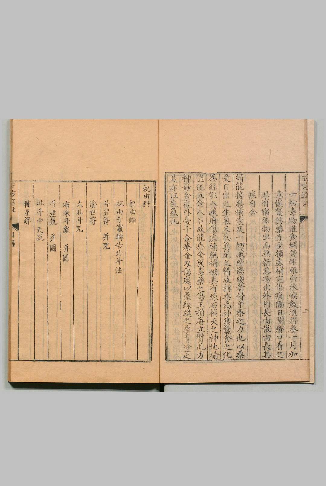 图片[8]中华古籍网-专注古书收集绛雪园古方选注 王子接 ,清雍正间中华古籍网-专注古书收集中华古籍网