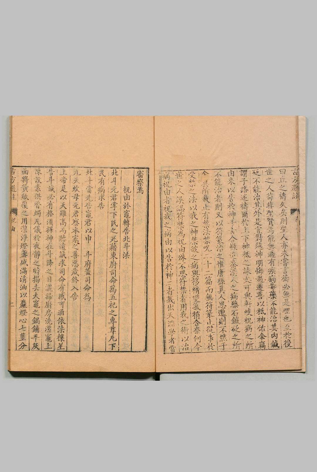 图片[13]中华古籍网-专注古书收集绛雪园古方选注 王子接 ,清雍正间中华古籍网-专注古书收集中华古籍网