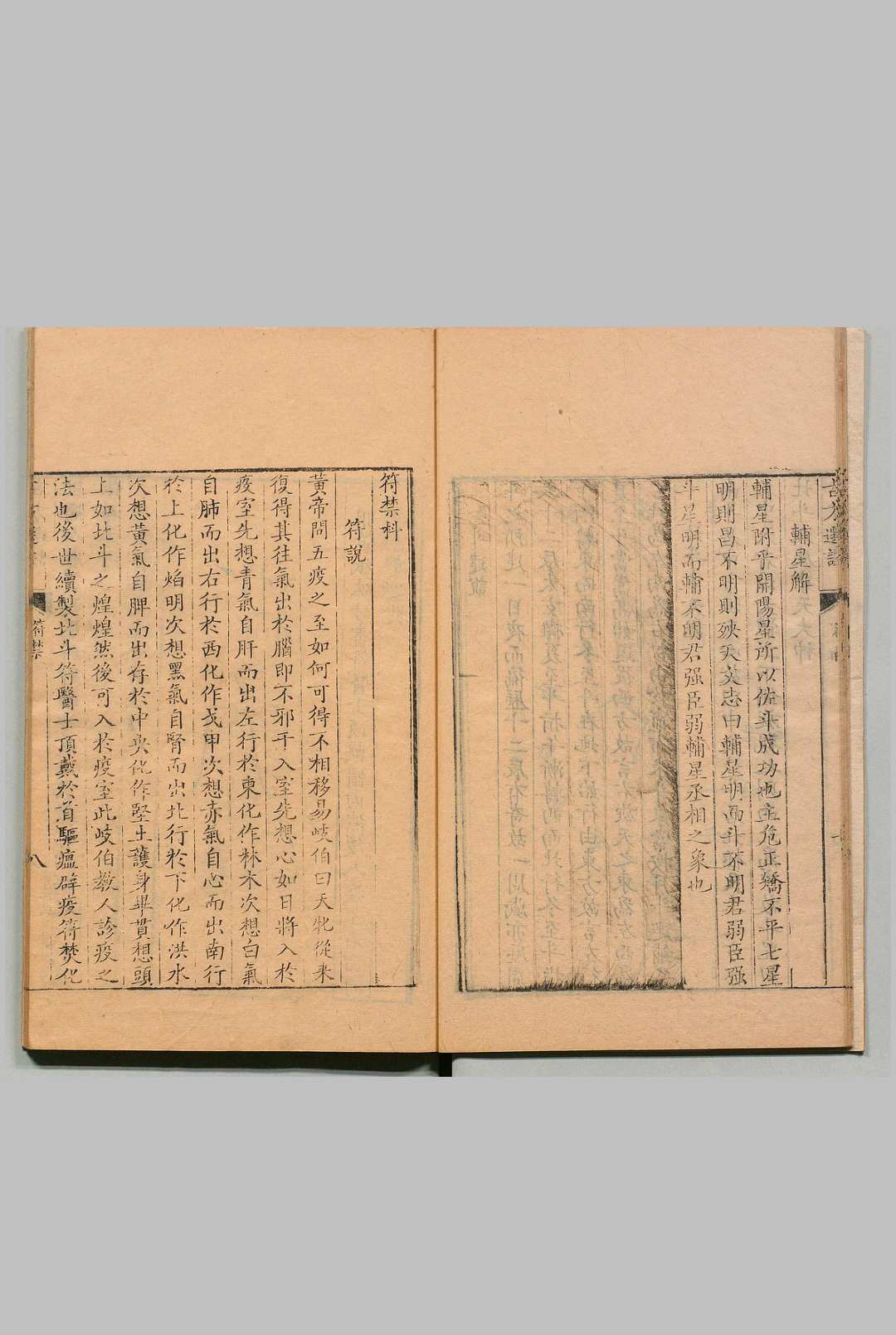 图片[14]中华古籍网-专注古书收集绛雪园古方选注 王子接 ,清雍正间中华古籍网-专注古书收集中华古籍网