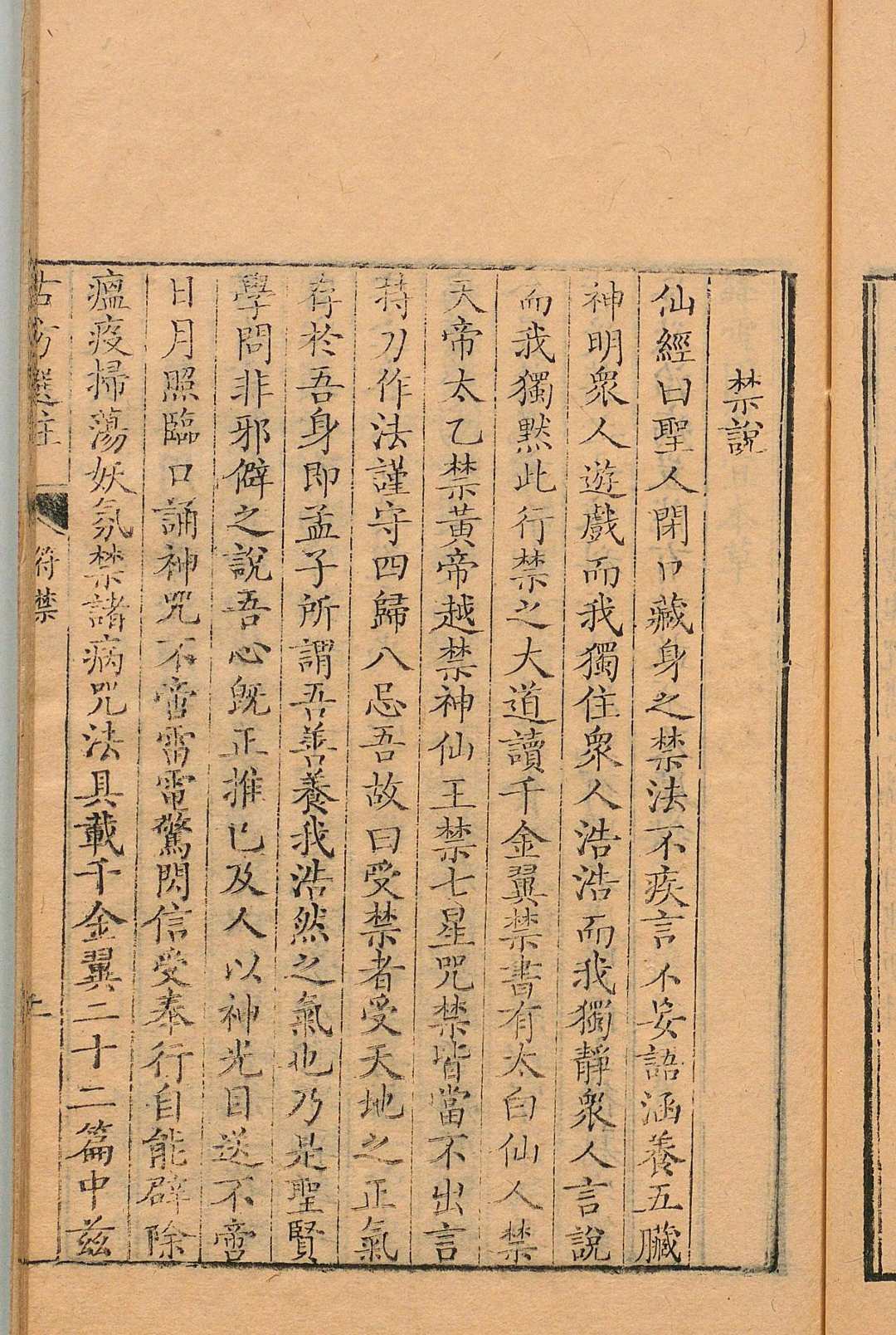 图片[15]中华古籍网-专注古书收集绛雪园古方选注 王子接 ,清雍正间中华古籍网-专注古书收集中华古籍网