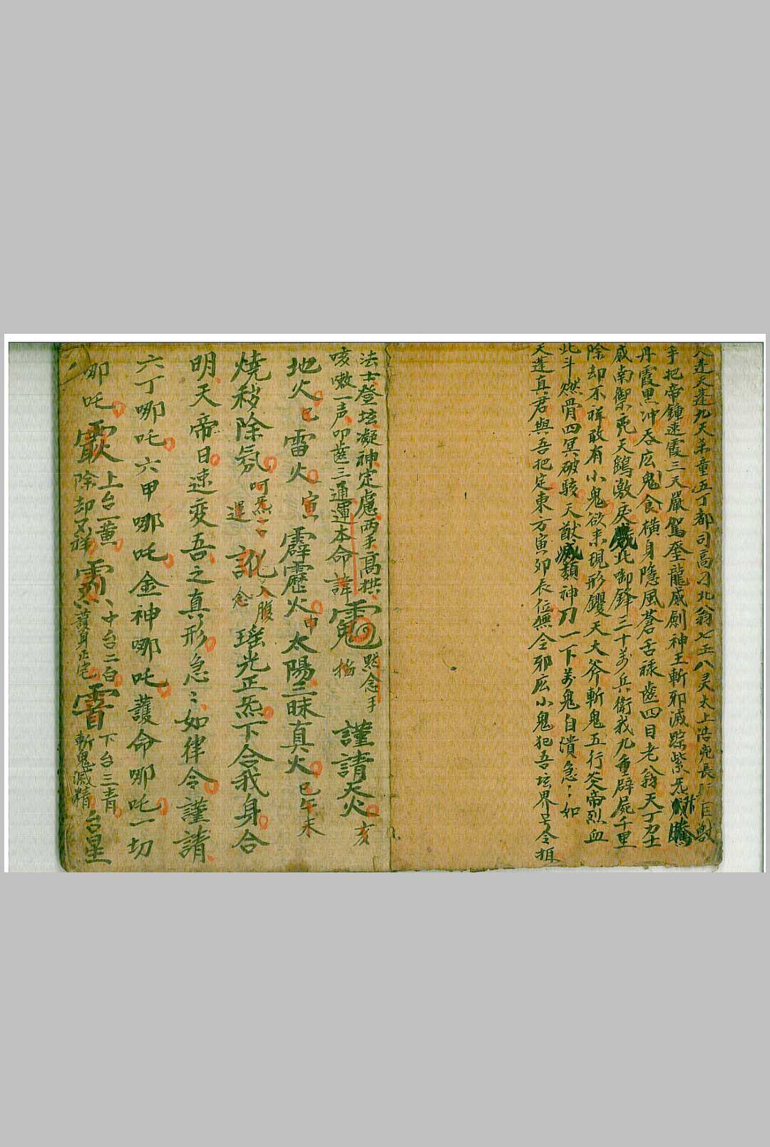 图片[3]中华古籍网-专注古书收集雷霆诸司官将混炼中华古籍网-专注古书收集中华古籍网