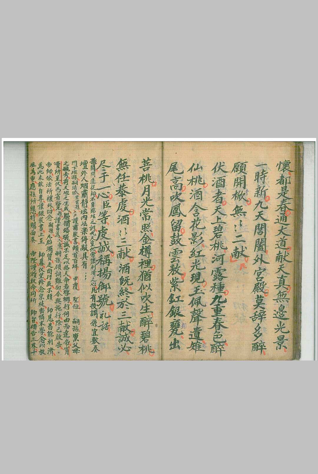 图片[11]中华古籍网-专注古书收集雷霆诸司官将混炼中华古籍网-专注古书收集中华古籍网