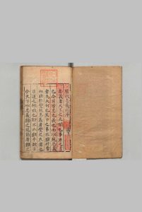 历代忠义录  14卷 王蓂 明嘉靖8年中华古籍网-专注古书收集中华古籍网