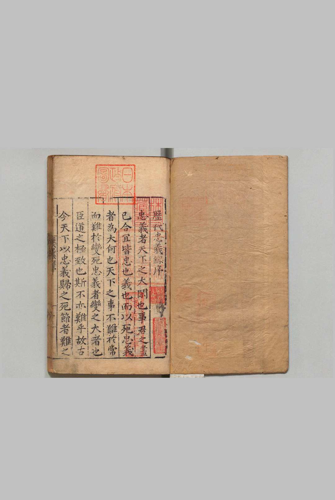历代忠义录  14卷 王蓂 明嘉靖8年中华古籍网-专注古书收集中华古籍网