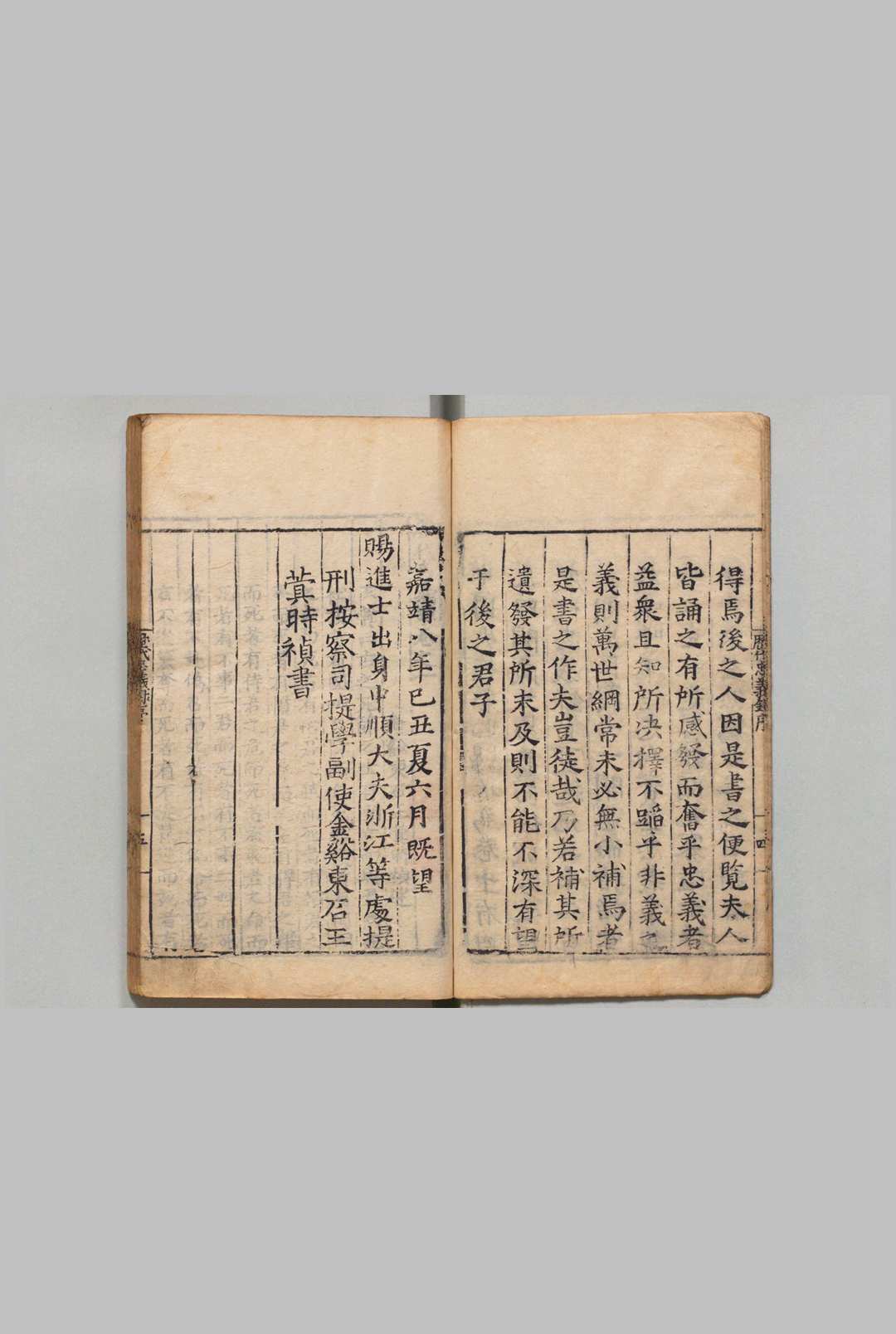 图片[2]中华古籍网-专注古书收集历代忠义录  14卷 王蓂 明嘉靖8年中华古籍网-专注古书收集中华古籍网