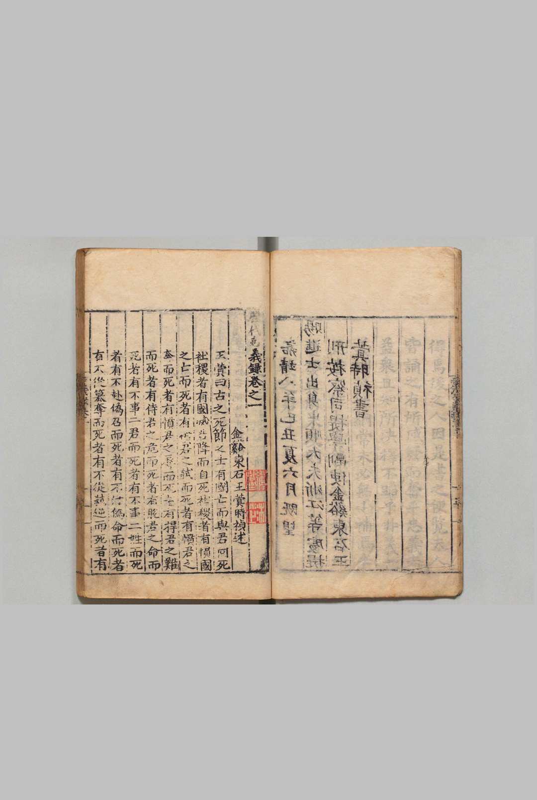 图片[3]中华古籍网-专注古书收集历代忠义录  14卷 王蓂 明嘉靖8年中华古籍网-专注古书收集中华古籍网