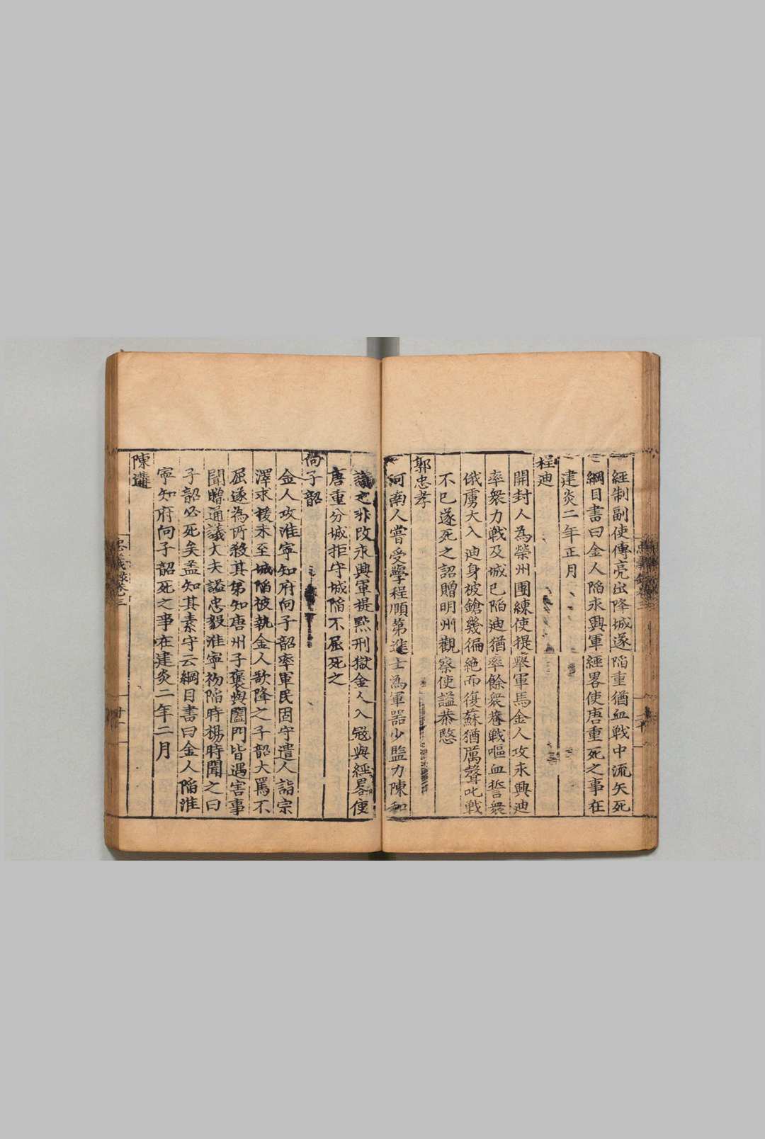 图片[6]中华古籍网-专注古书收集历代忠义录  14卷 王蓂 明嘉靖8年中华古籍网-专注古书收集中华古籍网
