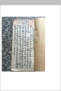 《天机口诀总歌》中华古籍网-专注古书收集中华古籍网
