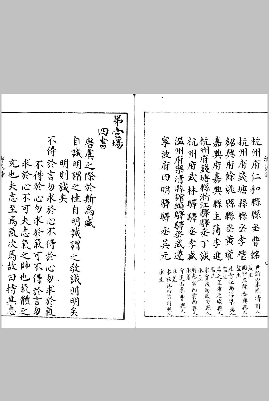 图片[3]中华古籍网-专注古书收集弘治十七年浙江乡试录 不分卷中华古籍网-专注古书收集中华古籍网