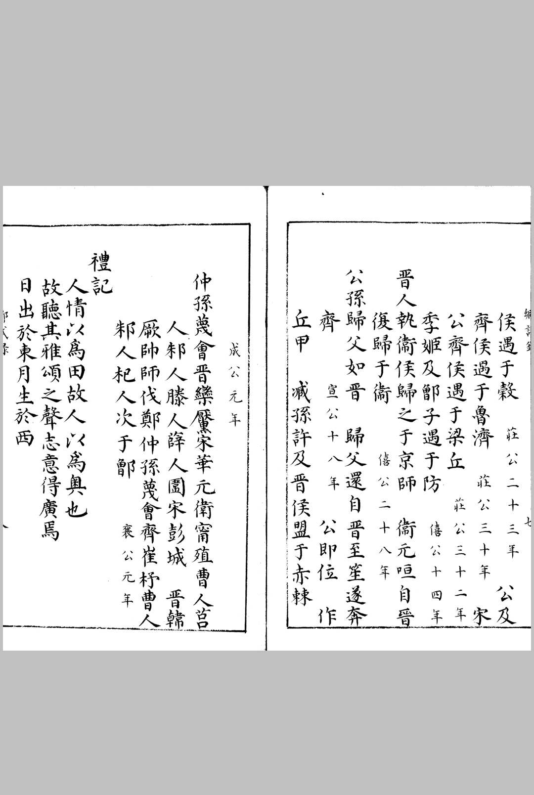 图片[7]中华古籍网-专注古书收集弘治十七年浙江乡试录 不分卷中华古籍网-专注古书收集中华古籍网