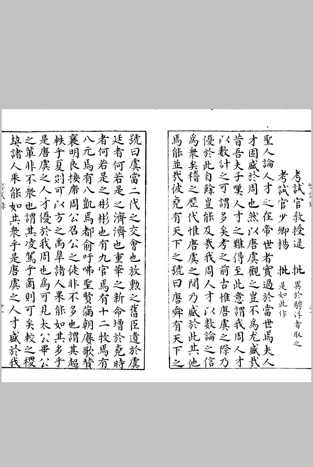图片[5]中华古籍网-专注古书收集弘治十七年浙江乡试录 不分卷中华古籍网-专注古书收集中华古籍网