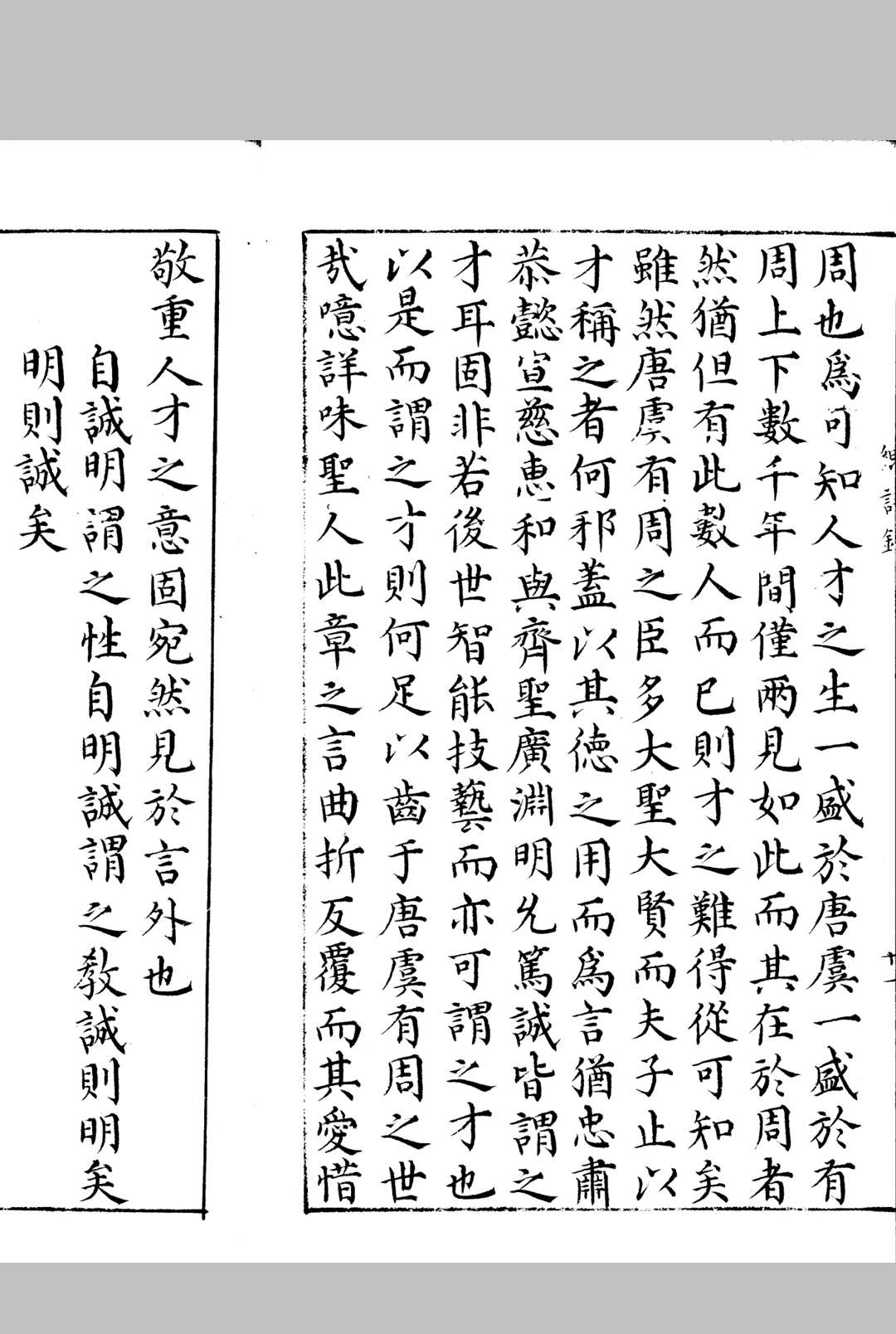 图片[8]中华古籍网-专注古书收集弘治十七年浙江乡试录 不分卷中华古籍网-专注古书收集中华古籍网