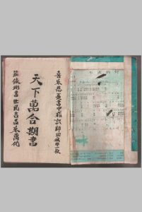 天下万合期书中华古籍网-专注古书收集中华古籍网