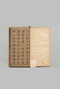 近圣居三刻参补四书燃犀解 大学１卷 中庸３卷 论语10卷 孟子７卷 陈组綬 周钟（明）刊本 ,明末中华古籍网-专注古书收集中华古籍网