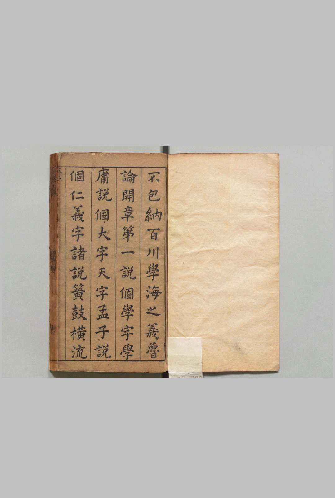 近圣居三刻参补四书燃犀解 大学１卷 中庸３卷 论语10卷 孟子７卷 陈组綬 周钟（明）刊本 ,明末中华古籍网-专注古书收集中华古籍网