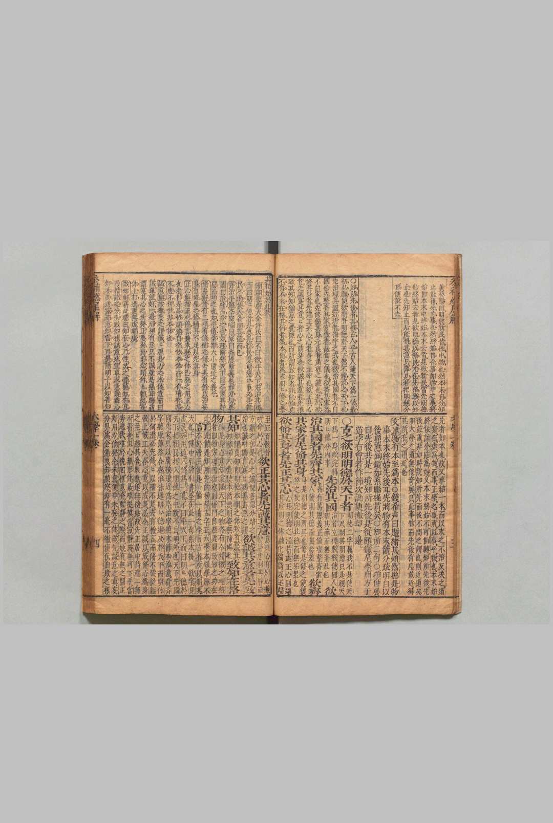 图片[5]中华古籍网-专注古书收集近圣居三刻参补四书燃犀解 大学１卷 中庸３卷 论语10卷 孟子７卷 陈组綬 周钟（明）刊本 ,明末中华古籍网-专注古书收集中华古籍网