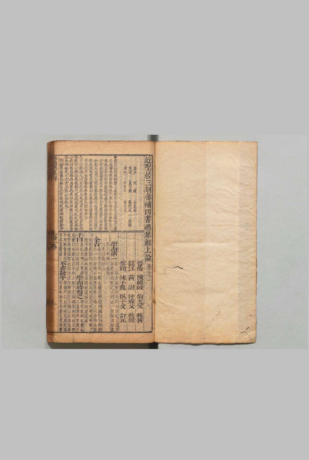 图片[2]中华古籍网-专注古书收集近圣居三刻参补四书燃犀解 大学１卷 中庸３卷 论语10卷 孟子７卷 陈组綬 周钟（明）刊本 ,明末中华古籍网-专注古书收集中华古籍网