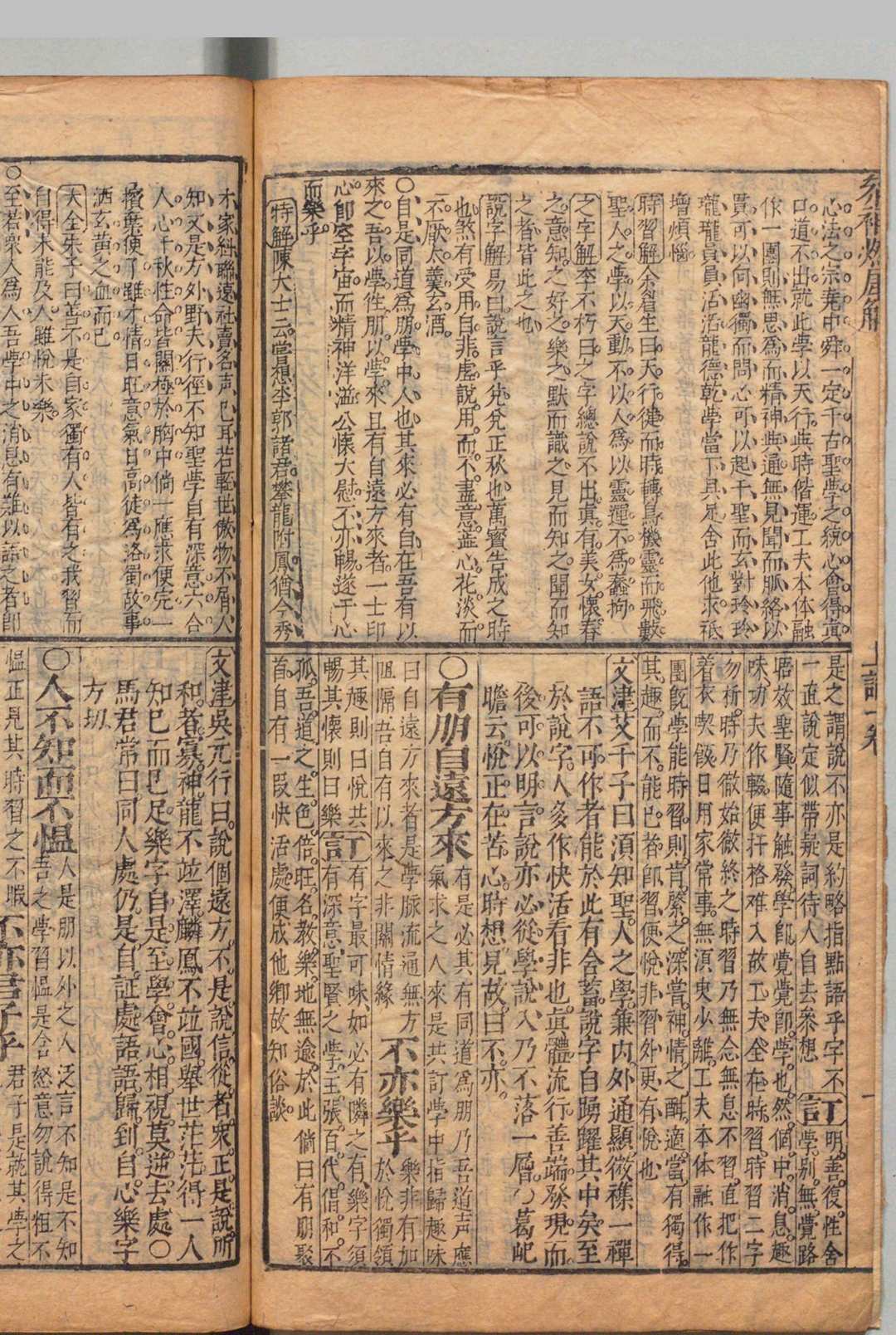 图片[6]中华古籍网-专注古书收集近圣居三刻参补四书燃犀解 大学１卷 中庸３卷 论语10卷 孟子７卷 陈组綬 周钟（明）刊本 ,明末中华古籍网-专注古书收集中华古籍网