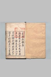 素园存稿 20卷 方弘静 ,明万历39年中华古籍网-专注古书收集中华古籍网