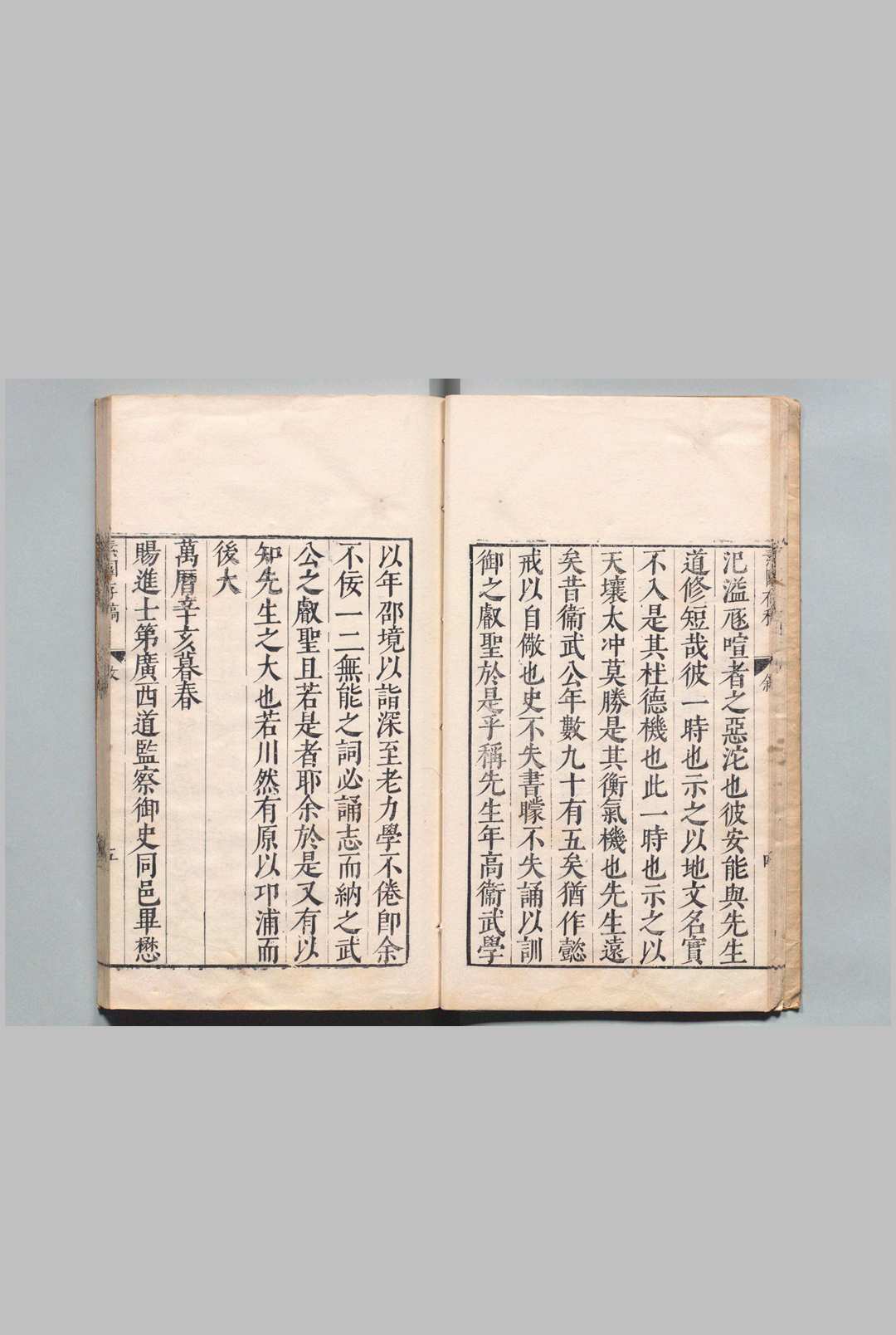 图片[5]中华古籍网-专注古书收集素园存稿 20卷 方弘静 ,明万历39年中华古籍网-专注古书收集中华古籍网