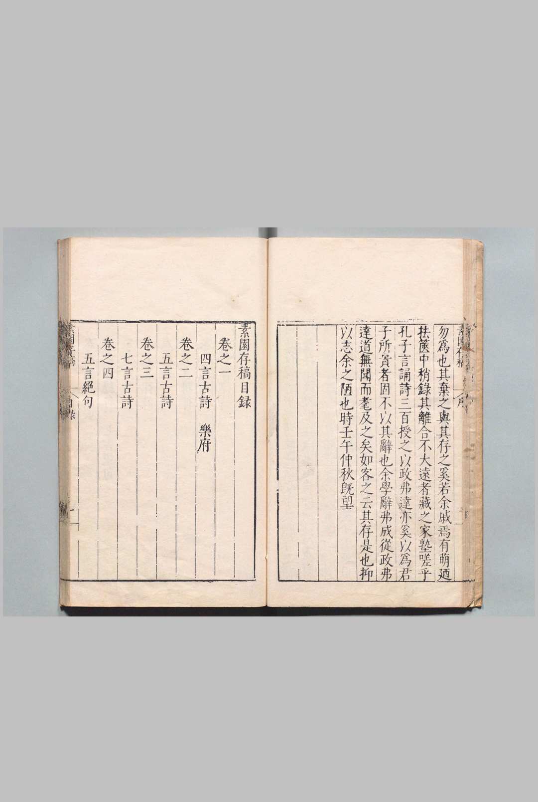 图片[2]中华古籍网-专注古书收集素园存稿 20卷 方弘静 ,明万历39年中华古籍网-专注古书收集中华古籍网