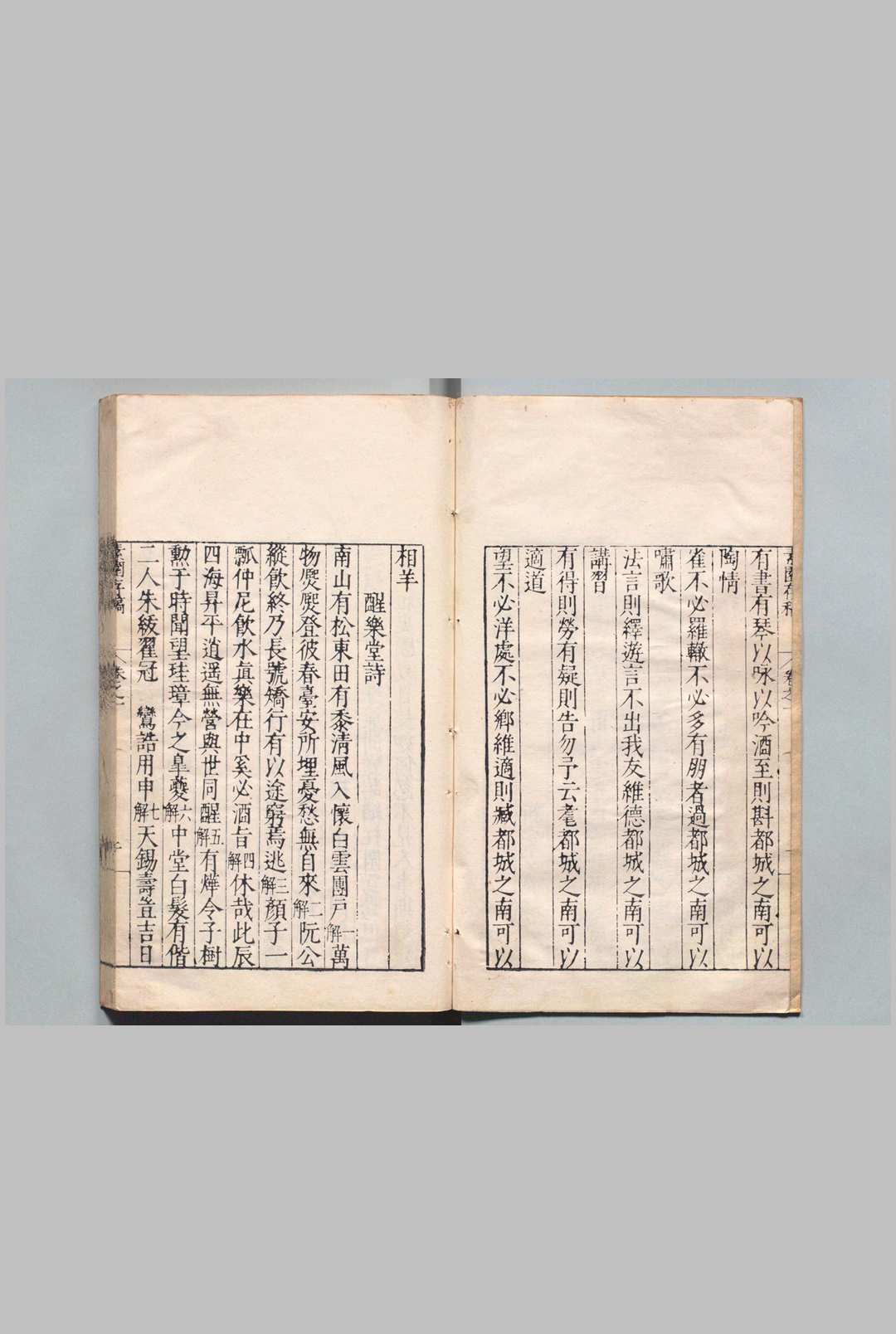 图片[6]中华古籍网-专注古书收集素园存稿 20卷 方弘静 ,明万历39年中华古籍网-专注古书收集中华古籍网